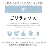 ごリラックス ルームランプ LED 部屋 通販 ランプ ライト 明かり 照明 授乳ランプ ごリラックスのまもるさん まもるさん ワンタッチ 癒しグッズ シリコン製 モチモチ もちもち 癒し