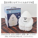 ごリラックス ルームランプ LED 部屋 通販 ランプ ライト 明かり 照明 授乳ランプ ごリラックスのまもるさん まもるさん ワンタッチ 癒しグッズ シリコン製 モチモチ もちもち 癒し
