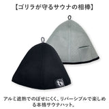 サウナハット 通販 サウナキャップ メッシュサウナハット メッシュハット 深くかぶれる 洗えるサウナハット ごリラックス メンズサウナハット レディースサウナハット かわいい