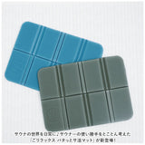 ごリラックス 折りたたみ サウナマット 楽天 サウナシート お風呂マット 1人用 サウナ マット サ活 サウナー 温泉 銭湯 サウナグッズ 折り畳み コンパクト レジャーマット 一人用 GORELAX