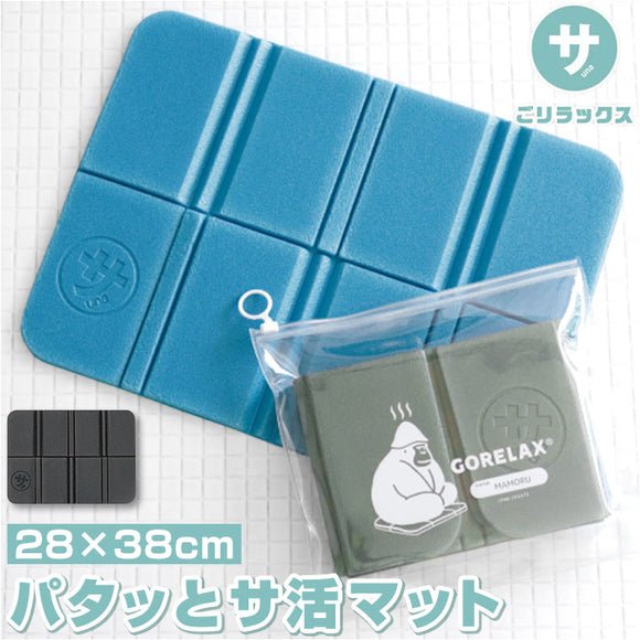 ごリラックス 折りたたみ サウナマット 楽天 サウナシート お風呂マット 1人用 サウナ マット サ活 サウナー 温泉 銭湯 サウナグッズ 折り畳み コンパクト レジャーマット 一人用 GORELAX