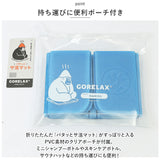 ごリラックス 折りたたみ サウナマット 楽天 サウナシート お風呂マット 1人用 サウナ マット サ活 サウナー 温泉 銭湯 サウナグッズ 折り畳み コンパクト レジャーマット 一人用 GORELAX