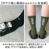 サウナグッズ ゴリラックス 靴下 通販 GORELAX ごリラックス トトノイモード ソックス 湯ったりくつ下 男女兼用 ゆったり フリーサイズ お揃いコーデ サウナ お風呂 銭湯 温泉 レディース