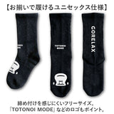 サウナグッズ ゴリラックス 靴下 通販 GORELAX ごリラックス トトノイモード ソックス 湯ったりくつ下 男女兼用 ゆったり フリーサイズ お揃いコーデ サウナ お風呂 銭湯 温泉 レディース