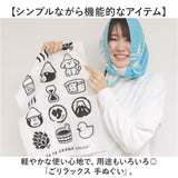 ごリラックス 手ぬぐい 通販 手拭い 手ぬぐいタオル 手拭いタオル サウナタオル タオル ハンカチ 軽い 薄い かさばらない 温泉 温泉旅行 銭湯 速乾 吸収 ゴリラックス かわいい 可愛い