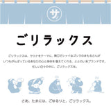 ごリラックス 手ぬぐい 通販 手拭い 手ぬぐいタオル 手拭いタオル サウナタオル タオル ハンカチ 軽い 薄い かさばらない 温泉 温泉旅行 銭湯 速乾 吸収 ゴリラックス かわいい 可愛い