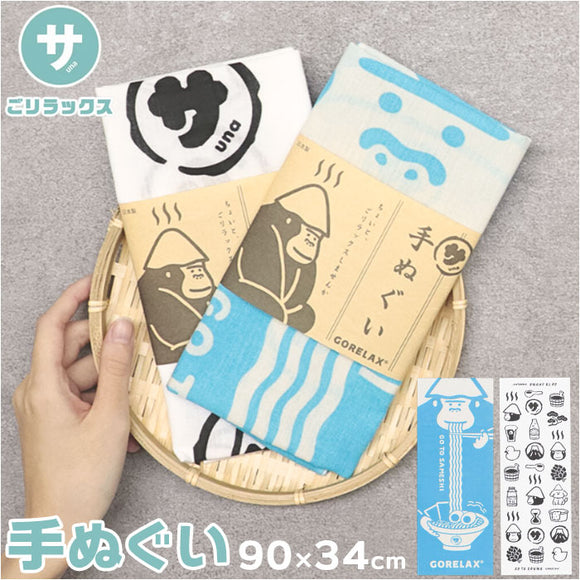 ごリラックス 手ぬぐい 通販 手拭い 手ぬぐいタオル 手拭いタオル サウナタオル タオル ハンカチ 軽い 薄い かさばらない 温泉 温泉旅行 銭湯 速乾 吸収 ゴリラックス かわいい 可愛い