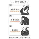 ごリラックス 手ぬぐい 通販 手拭い 手ぬぐいタオル 手拭いタオル サウナタオル タオル ハンカチ 軽い 薄い かさばらない 温泉 温泉旅行 銭湯 速乾 吸収 ゴリラックス かわいい 可愛い