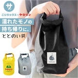 ごリラックス サウナバッグ 通販 スパバッグ サウナ バッグ メッシュバッグ 小さめ メンズ 撥水 はっ水 おしゃれ かわいい 可愛い サ活 温泉 スパ 折りたたみ コンパクト GORELAX