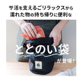 ごリラックス サウナバッグ 通販 スパバッグ サウナ バッグ メッシュバッグ 小さめ メンズ 撥水 はっ水 おしゃれ かわいい 可愛い サ活 温泉 スパ 折りたたみ コンパクト GORELAX