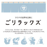 ごリラックス サウナバッグ 通販 スパバッグ サウナ バッグ メッシュバッグ 小さめ メンズ 撥水 はっ水 おしゃれ かわいい 可愛い サ活 温泉 スパ 折りたたみ コンパクト GORELAX