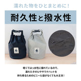 ごリラックス サウナバッグ 通販 スパバッグ サウナ バッグ メッシュバッグ 小さめ メンズ 撥水 はっ水 おしゃれ かわいい 可愛い サ活 温泉 スパ 折りたたみ コンパクト GORELAX