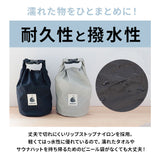 ごリラックス サウナバッグ 通販 スパバッグ サウナ バッグ メッシュバッグ 小さめ メンズ 撥水 はっ水 おしゃれ かわいい 可愛い サ活 温泉 スパ 折りたたみ コンパクト GORELAX