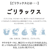 フェイスタオル 今治 通販 日本製 今治産タオル ごリラックス ととのいタオル 吸水 速乾 タオル 綿100% 乾きやすい サウナ 銭湯 温泉 お風呂 銭湯タオル サウナグッズ バスグッズ 吸収