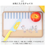 子供用 包丁まな板セット 通販 まないた カッティングボード キッズナイフ 食洗機対応 プラスチック 抗菌 両面 ガード付き こども 子ども 小学生 ジュニア キッズ 安全 衛生 丸まらない