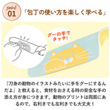 子供用 包丁まな板セット 通販 まないた カッティングボード キッズナイフ 食洗機対応 プラスチック 抗菌 両面 ガード付き こども 子ども 小学生 ジュニア キッズ 安全 衛生 丸まらない