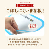 子供用 包丁まな板シートセット 通販 まな板 まないた シート キッズナイフ 軽い 薄い ソフトタイプ こども 子ども 小学生 ジュニア キッズ かわいい 洗って使う 再利用 丸まらない