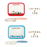 子供用 包丁まな板シートセット 通販 まな板 まないた シート キッズナイフ 軽い 薄い ソフトタイプ こども 子ども 小学生 ジュニア キッズ かわいい 洗って使う 再利用 丸まらない