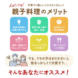 子供用 包丁まな板シートセット 通販 まな板 まないた シート キッズナイフ 軽い 薄い ソフトタイプ こども 子ども 小学生 ジュニア キッズ かわいい 洗って使う 再利用 丸まらない