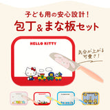 子供用 包丁まな板シートセット 通販 まな板 まないた シート キッズナイフ 軽い 薄い ソフトタイプ こども 子ども 小学生 ジュニア キッズ かわいい 洗って使う 再利用 丸まらない
