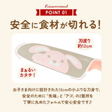 子供用 包丁まな板シートセット 通販 まな板 まないた シート キッズナイフ 軽い 薄い ソフトタイプ こども 子ども 小学生 ジュニア キッズ かわいい 洗って使う 再利用 丸まらない