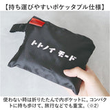 サウナグッズ ゴリラックス サウナバッグ 通販 GORELAX ごリラックス トトノイモード 湯めぐりバッグ メッシュバッグ スパバッグ 温泉バッグ トートバッグ サウナ お風呂 銭湯 温泉