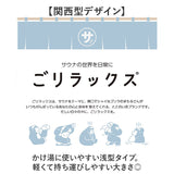 GORELAX ごリラックス 湯桶 キャラクター 通販 日本製 桶 おけ 湯おけ 軽量 軽い 丈夫 浅め 銭湯 温泉 風呂 お風呂 サウナ サ活 かわいい 可愛い レディース メンズ ゴリラ サウナグッズ