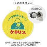 GORELAX ごリラックス ポーチ キャラクター 通販 日本製 湯桶風 収納 小物入れ ループ付き 便利 銭湯 温泉 風呂 お風呂 サウナ サ活 かわいい 可愛い レディース メンズ ゴリラ