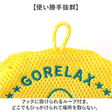 GORELAX ごリラックス ポーチ キャラクター 通販 日本製 湯桶風 収納 小物入れ ループ付き 便利 銭湯 温泉 風呂 お風呂 サウナ サ活 かわいい 可愛い レディース メンズ ゴリラ