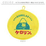 GORELAX ごリラックス ポーチ キャラクター 通販 日本製 湯桶風 収納 小物入れ ループ付き 便利 銭湯 温泉 風呂 お風呂 サウナ サ活 かわいい 可愛い レディース メンズ ゴリラ