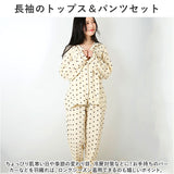 パジャマ レディース 薄手 長袖 綿100% 通販 ルームウェア ナイトウェア 部屋着 寝間着 寝巻き 前開き セットアップ 上下セット おしゃれ かわいい 保温性 暖かい 春 夏 秋 冬 長ズボン