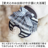 犬 マナーパンツ 女の子 通販 サニタリーパンツ 生理パンツ 犬用 イヌ いぬ ドックウェア 犬オムツ おむつ パンツタイプ おむつカバー 犬服 ペット服 しつけ用品 洗える リボン レース