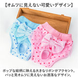 犬 マナーパンツ 女の子 通販 サニタリーパンツ 生理パンツ 犬用 イヌ いぬ ドックウェア 犬オムツ おむつ パンツタイプ おむつカバー 犬服 ペット服 しつけ用品 洗える リボン レース