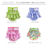 犬 マナーパンツ 女の子 通販 サニタリーパンツ 生理パンツ 犬用 イヌ いぬ ドックウェア 犬オムツ おむつ パンツタイプ おむつカバー フリル 犬服 ペット服 しつけ用品 術後 ウェア 服