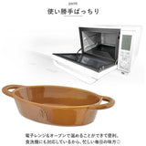 グラタン皿 一人用 通販 グラタン 耐熱 皿 耐熱皿 1人用 電子レンジ対応 オーブン対応 食洗機対応 おしゃれ かわいい 可愛い 取っ手付き 持ち手付き おでん シチュー カレー 匙屋のうつわ
