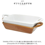 グラタン皿 一人用 通販 グラタン 耐熱 皿 耐熱皿 1人用 電子レンジ対応 オーブン対応 食洗機対応 おしゃれ かわいい 可愛い 取っ手付き 持ち手付き おでん シチュー カレー 匙屋のうつわ
