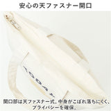 トートバッグ エコバッグ 通販 トートバック トート 手提げ エコバック サブバック サブバッグ a4 A4 メンズ レディース ユニセックス 男女共通 女の子 小学生 動物 センバドー 中学生