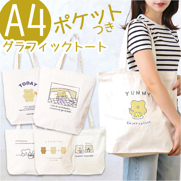 トートバッグ エコバッグ 通販 トートバック トート 手提げ エコバック サブバック サブバッグ a4 A4 メンズ レディース ユニセックス 男女共通 女の子 小学生 動物 センバドー 中学生