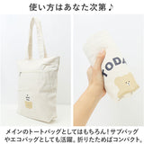 トートバッグ エコバッグ 通販 トートバック トート 手提げ エコバック サブバック サブバッグ a4 A4 メンズ レディース ユニセックス 男女共通 女の子 小学生 動物 センバドー 中学生