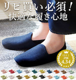 スリッパ グレイズ GRAZE ルームシューズ 来客用 洗える かわいい 定番 ソフトスリッパ オールシーズン 母の日 スリッパ・ルームシューズ it-graze 9893646 ir001