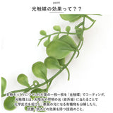 光触媒 フェイクグリーン 通販 観葉植物 フェイク グリーンブッシュ CT触媒 吊り下げ ハンギング 消臭 抗菌 防汚 空気清浄 イミテーショングリーン リビング 玄関 おしゃれ かわいい