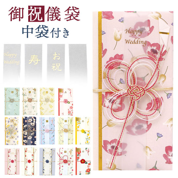 ご祝儀袋 結婚式 通販 金封 ご祝儀 御祝儀袋 祝儀袋 のし袋 熨斗袋 出産祝い 結婚 ウェディング 婚礼 お祝い 御祝 お祝儀袋 お祝い袋 フォーマル セミフォーマル カジュアル おしゃれ
