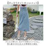 デニムスカート ロング 通販 ロングスカート スカート デニム ボトムス ミモレ丈 ロング丈 デニムスカート スリット ストレート ひざ下 膝下 シンプル 無地 通勤 通学 お出かけ