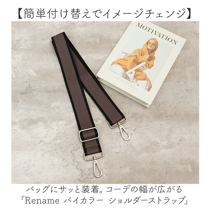 B CMD ショルダーストラップ ショルダーバッグ用 ショルダー