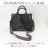 ショルダーストラップ 太め 通販 バッグ用ショルダーストラップ バッグストラップ ショルダーベルト ショルダーバッグストラップ ショルダーバッグ 単品 おしゃれ シンプル ツートン 配色