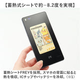 グルマンディーズ スマ冷えプレミアム 通販 スマ冷え premium スマートフォン 冷却シート スマ冷えシート スマ 冷え スマホ冷却シート 熱対策 ケースに挟む キャラクター 携帯電話