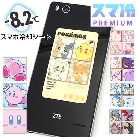 グルマンディーズ スマ冷えプレミアム 通販 スマ冷え premium スマートフォン 冷却シート スマ冷えシート スマ 冷え スマホ冷却シート 熱対策 ケースに挟む キャラクター 携帯電話