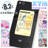 グルマンディーズ スマ冷えプレミアム 通販 スマ冷え premium スマートフォン 冷却シート スマ冷えシート スマ 冷え スマホ冷却シート 熱対策 ケースに挟む キャラクター 携帯電話