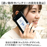 スマ冷え Premium 通販 スマ冷えプレミアム グルマンディーズ gourmandise スマホ冷却シート スマホ冷却グッズ キャラクター スマートフォン 貼る 繰り返し 放熱シート 放熱グッズ