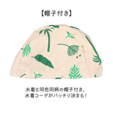 キッズ 水着 女の子 ワンピース 通販 スイムウェア 長袖 スイムキャップ ラッシュガード 女児 子供 フリル 紫外線対策 日焼け対策 シンプル かわいい 速乾性 スポーツウェア おしゃれ